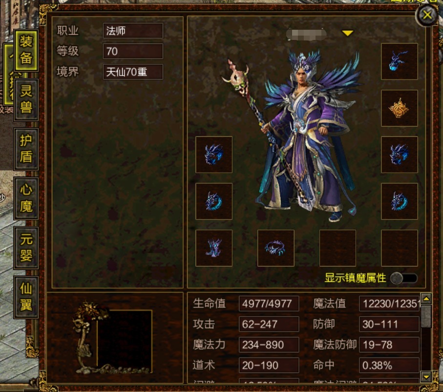 梦幻西游师傅：梦幻西游值得买神鼠吗贴吧