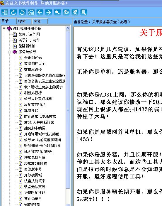 梦幻西游副本套装推荐