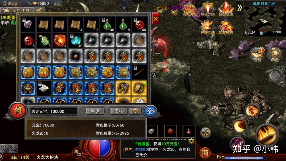 梦幻西游三维版：梦幻西游地府如何加点