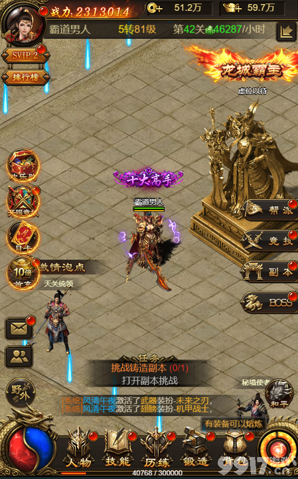 梦幻西游变异天兵玩法技能