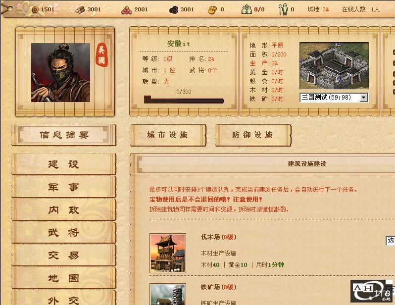 梦幻舍利子：梦幻西游哪里有收藏宝图