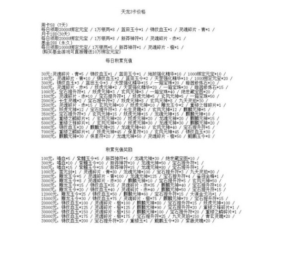 梦幻西游冰雪暗金武器