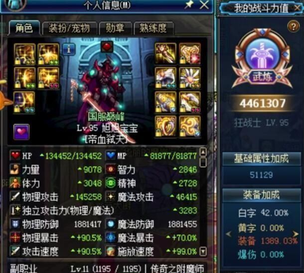 梦幻西游s：梦幻西游坐骑计算器