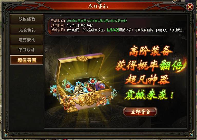 梦幻西游2：梦幻西游地府坐骑加点