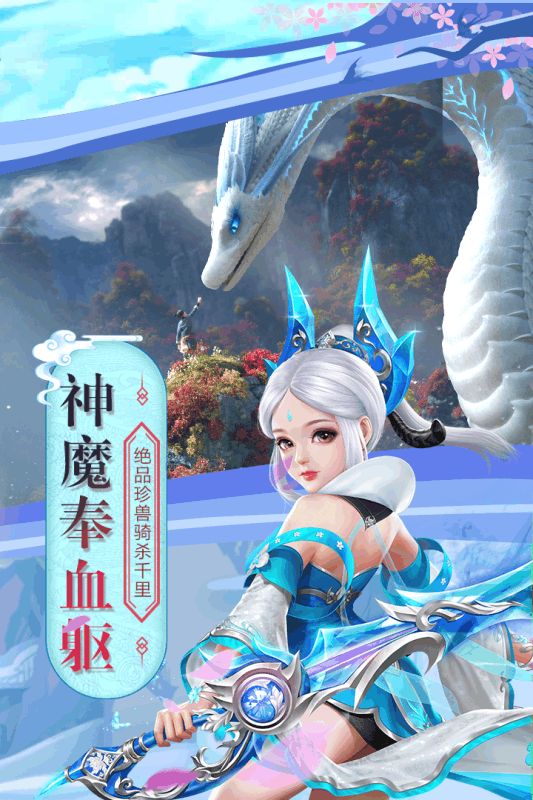 梦幻西游五开普陀坐骑搭配