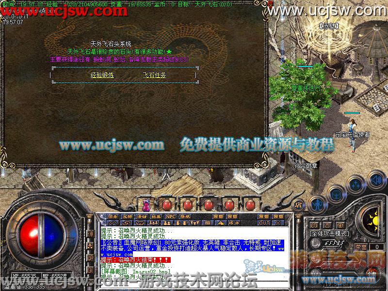 梦幻西游仙族任务大全图